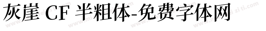 灰崖 CF 半粗体字体转换
